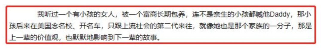 产子获5亿、当小三害正房跳楼，娱乐圈职业“捞女”们为上位可比奚贵妃狠多了（组图） - 31