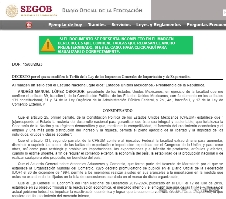 墨西哥近期清关现状大揭秘！