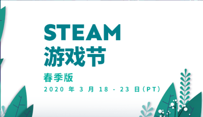 Steam游戏节开启 极乐迪斯科 更新中文 Steam简报 Jump X Switch 微信公众号文章阅读 Wemp