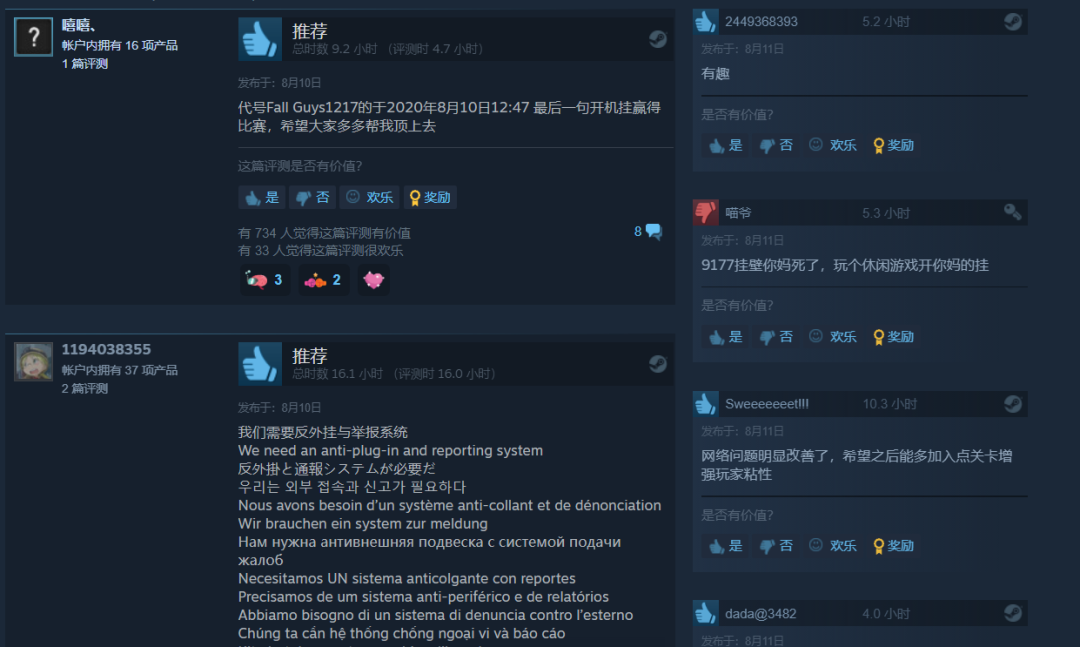 这个世界上 居然真的有玩 糖豆人 还开挂的人 Jump X Steam 微信公众号文章阅读 Wemp