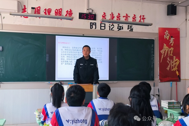 【网络安全】林甸县公安局持续开展"打击网络谣言进校园"主题宣讲活动