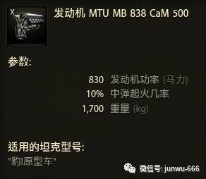 坦克世界闪电战成神之路必练 原型豹使用精髓