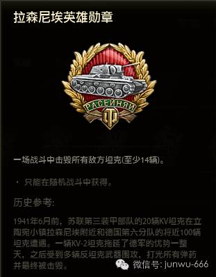 WOTB神教光芒照万丈 碾压德军装甲的巨人！