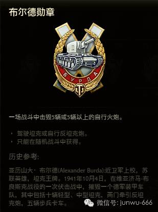 WOTB神教光芒照万丈 碾压德军装甲的巨人！