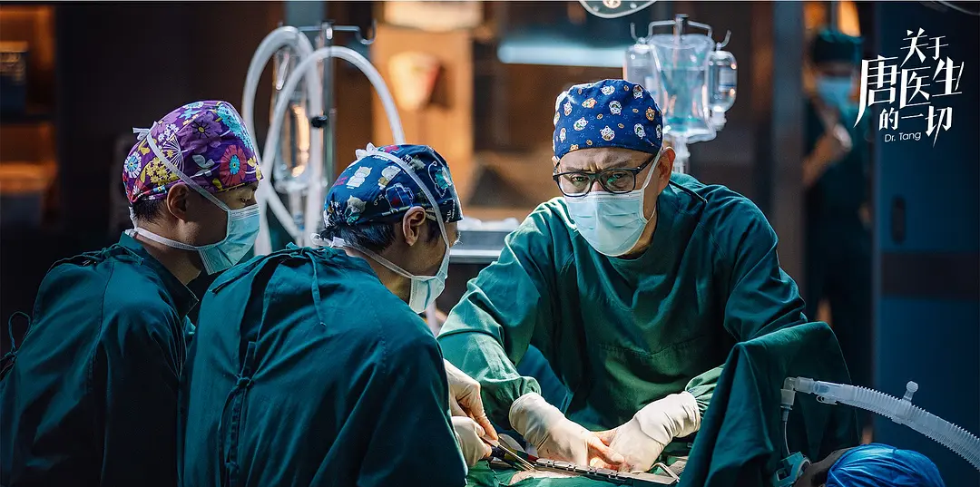 电视剧《关于唐医生的一切》全集百度云网盘[HD1080p]资源分享 - 小轻秀场