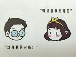 理疗热敷贴怎么用文末有福利 ｜ 热敷贴并不是“暖宝宝”，正确使用看这里_https://www.jmylbn.com_新闻资讯_第2张