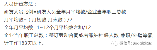 如何提高高新技术企业申报率
