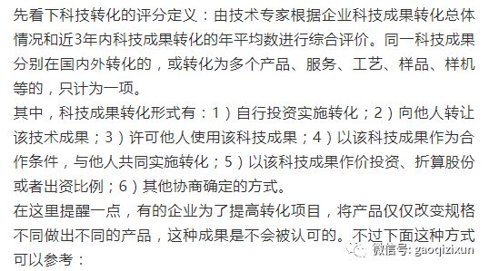 如何提高高新技术企业申报率