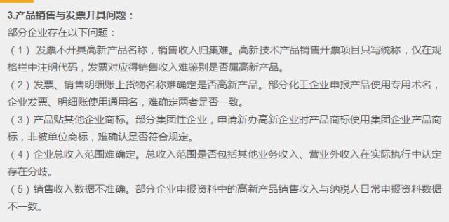 高新技术企业认定中评委从什么角度看你