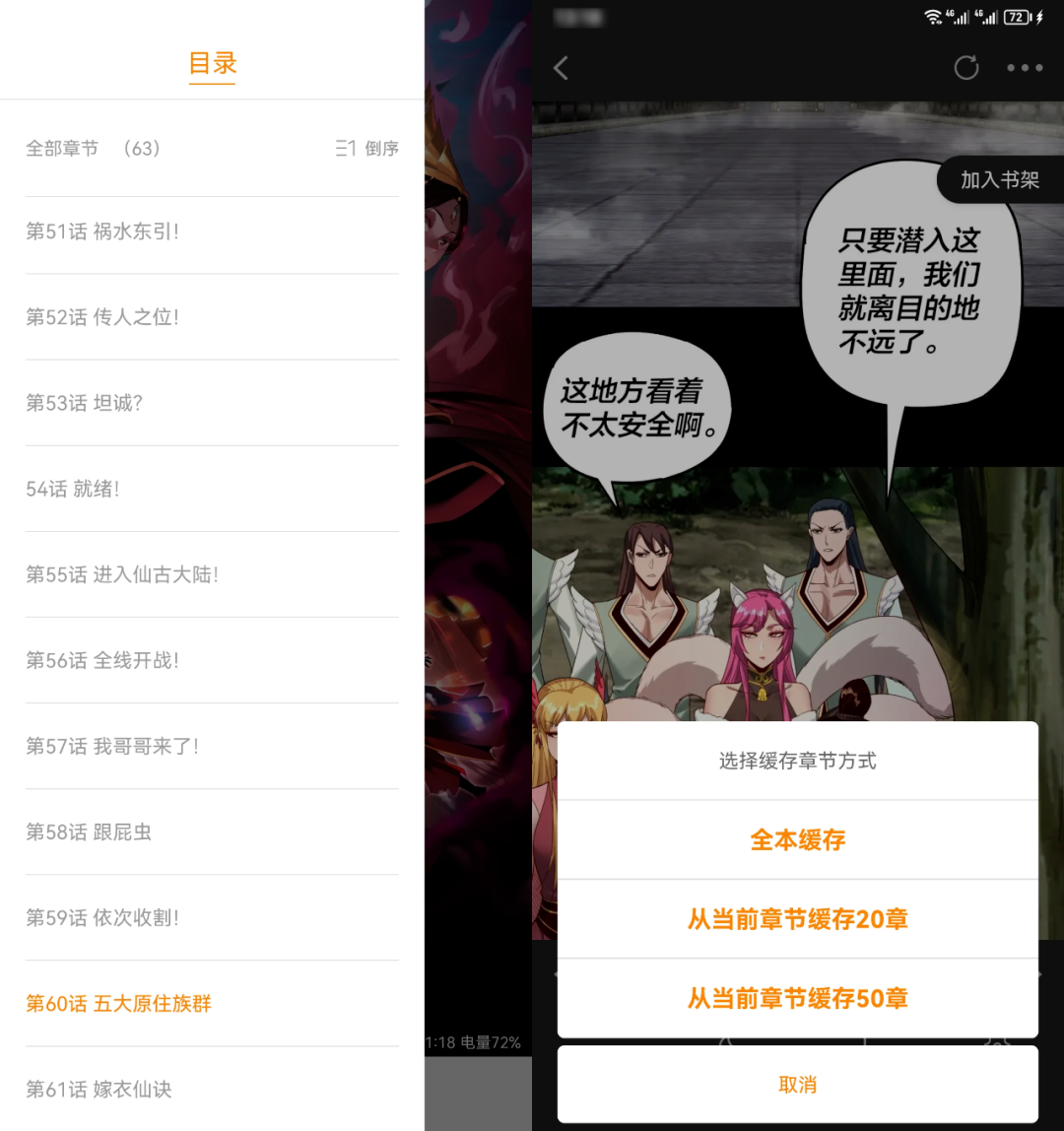 漫天星app，无视VlP限制，随时随地随便看！