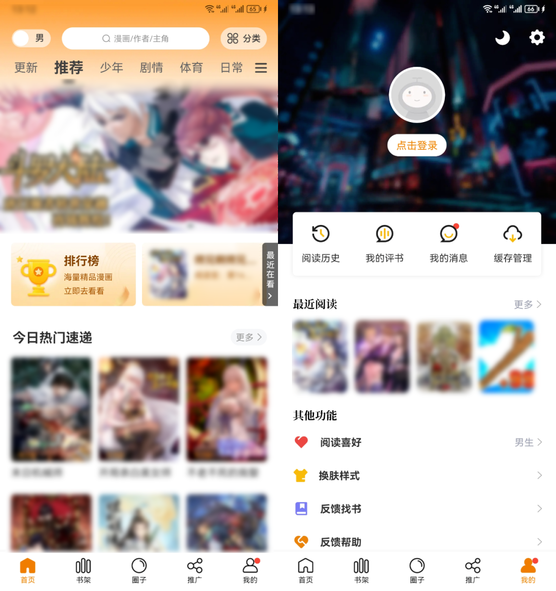 漫天星app，无视VlP限制，随时随地随便看！