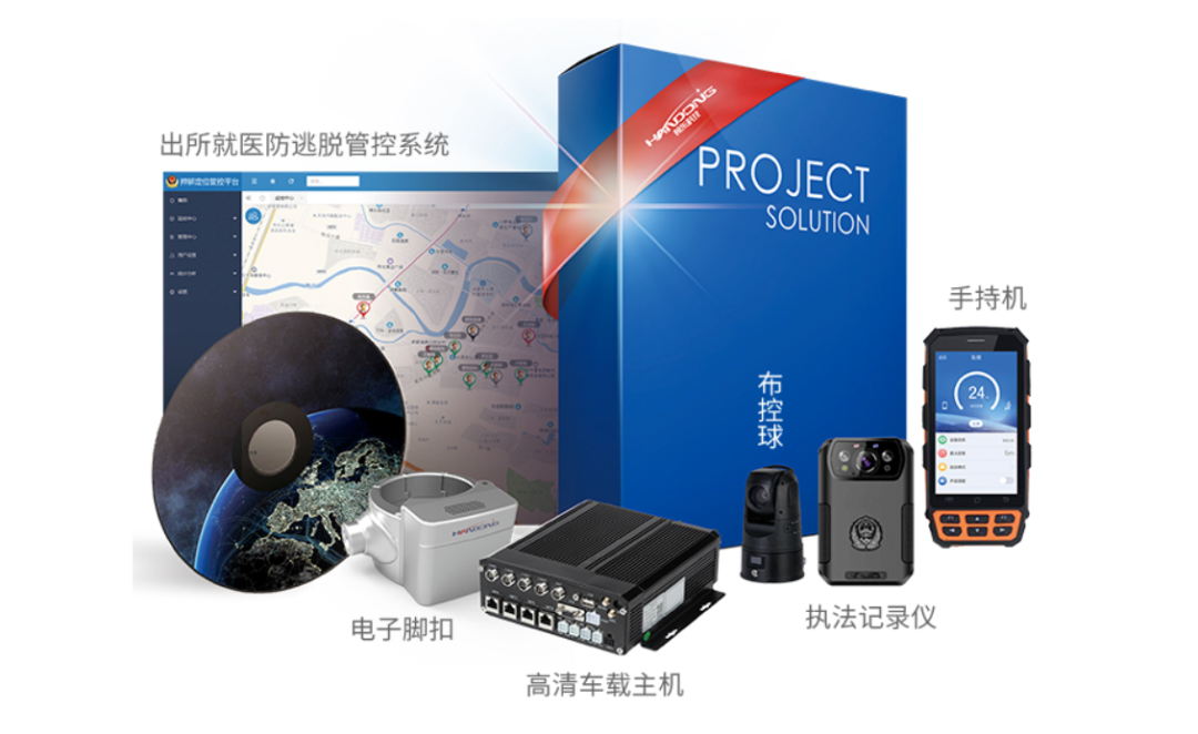 所外就医防脱逃