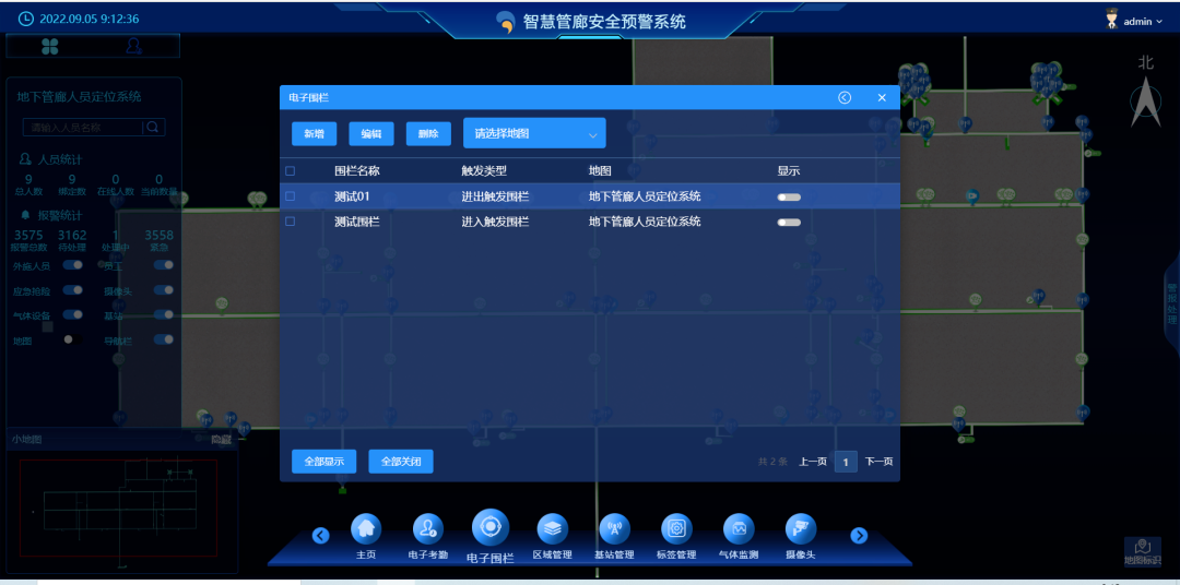 管廊2D地图&地图引擎数据可视化