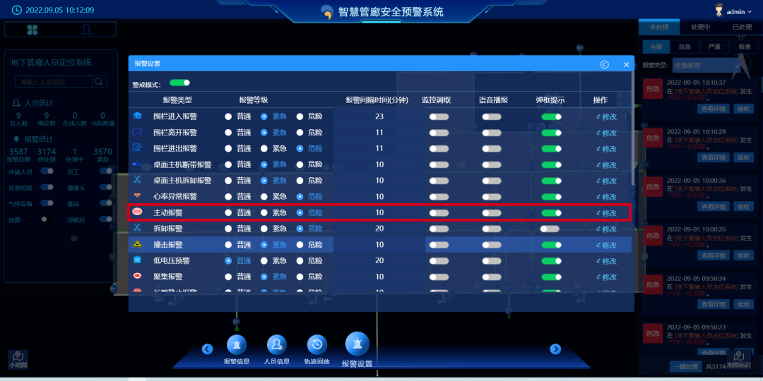 管廊2D地图&地图引擎数据可视化