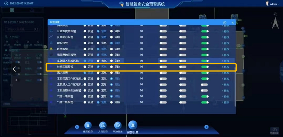 管廊2D地图&地图引擎数据可视化