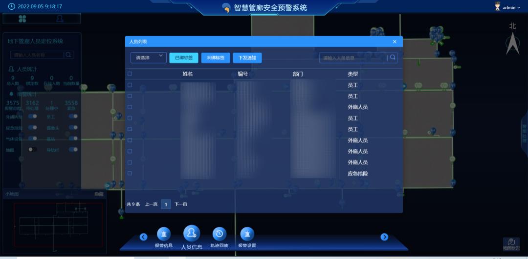 管廊2D地图&地图引擎数据可视化