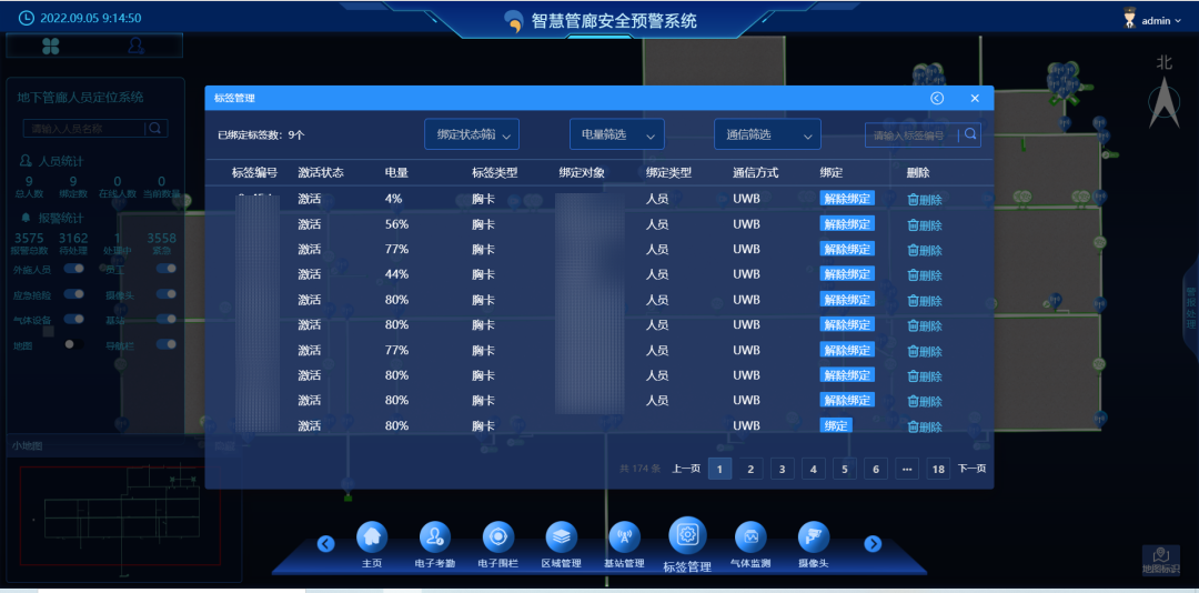 管廊2D地图&地图引擎数据可视化