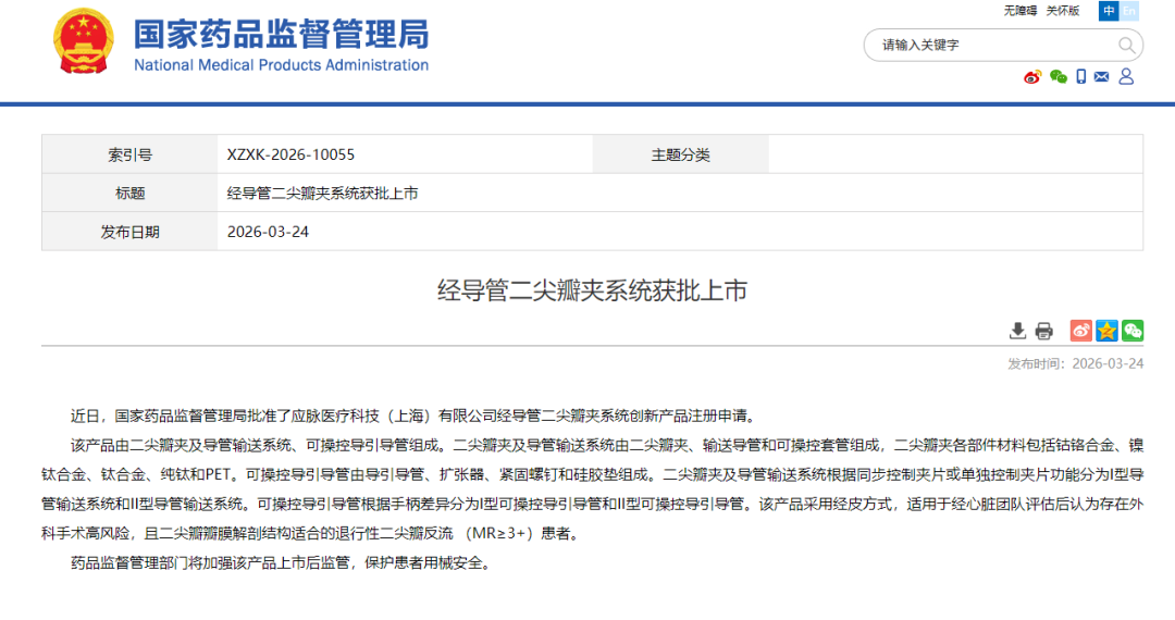 开胸器械都有什么【结构有心学】重磅！国产经导管二尖瓣夹获批, 不开胸救心，改写千万患者命运-上海聚慕医疗器械有限公司