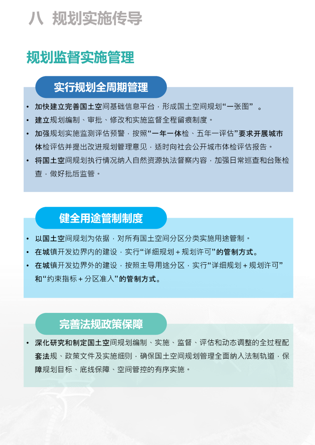 全部獲批！今日看點：2035年的灌南縣新空間藍圖