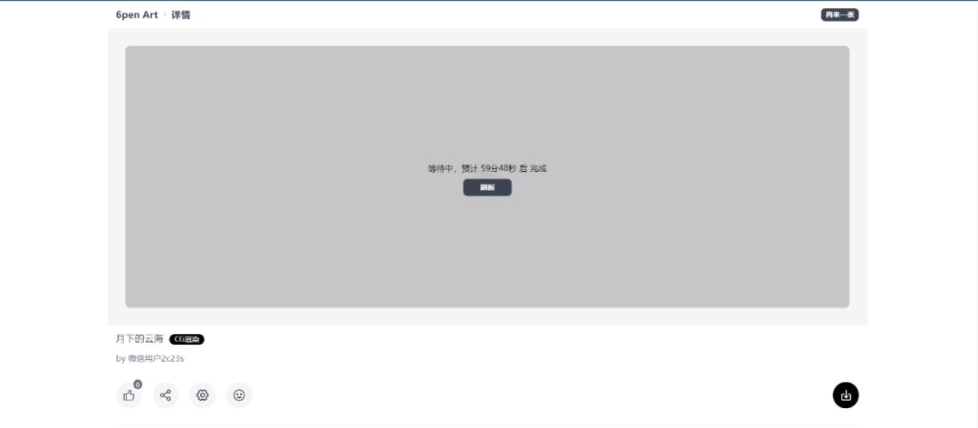 AI自动生成画作，人人都可以创作【网站】