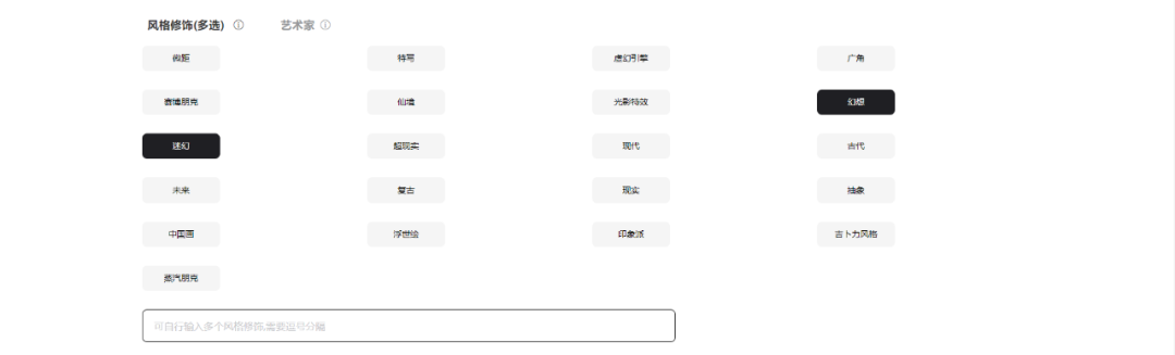 AI自动生成画作，人人都可以创作【网站】