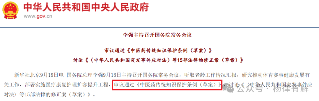 祖传秘方:国家要保护了