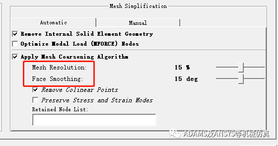 ADAMS_mnf文件的缩减及优化（一）的图12