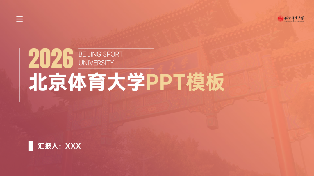 2026活力橙 贴合青春场景，课程汇报、活动剪影、赛事宣传-1.png