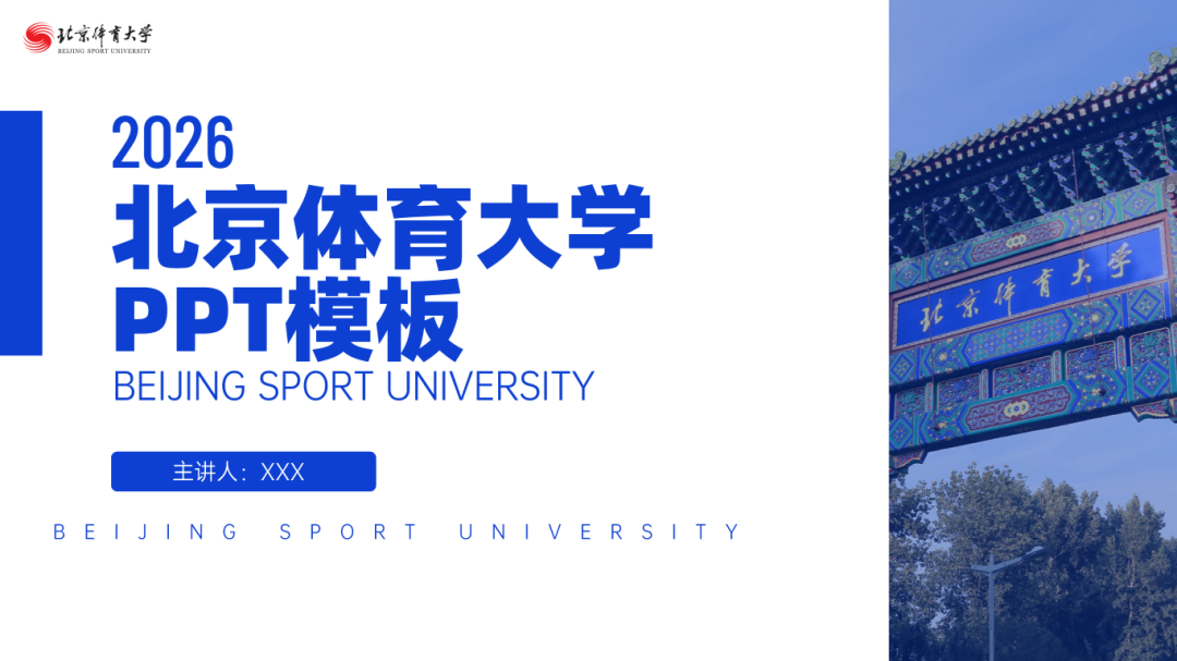 科技蓝 科研陈述、论文答辩、工作汇报-1.png