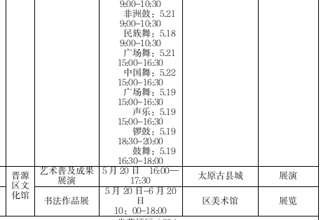 晋源2.png