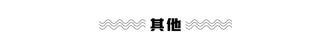 宋茜、黃軒、許魏洲、李汶翰雜誌封面公開，周深、王子異、希林娜依高新歌上線；宋祖兒、侯明昊主演的《閱讀課》今日開機 娛樂 第29張