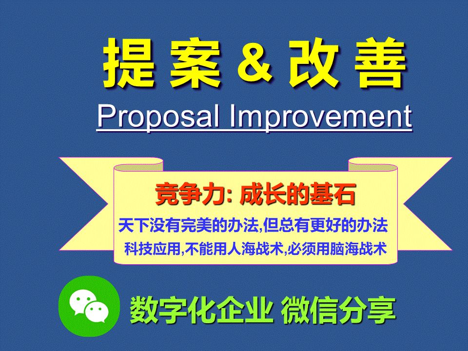 富士康115頁超讚ppt給企業上了一堂精彩的改善課 尋夢財經