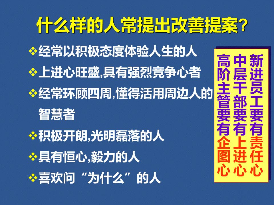 富士康115頁超讚ppt給企業上了一堂精彩的改善課 尋夢財經