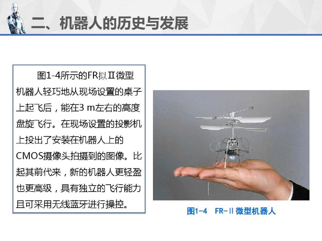 工業機器人重磅連載PPT（1）--機器人運用技術概述！ 科技 第33張