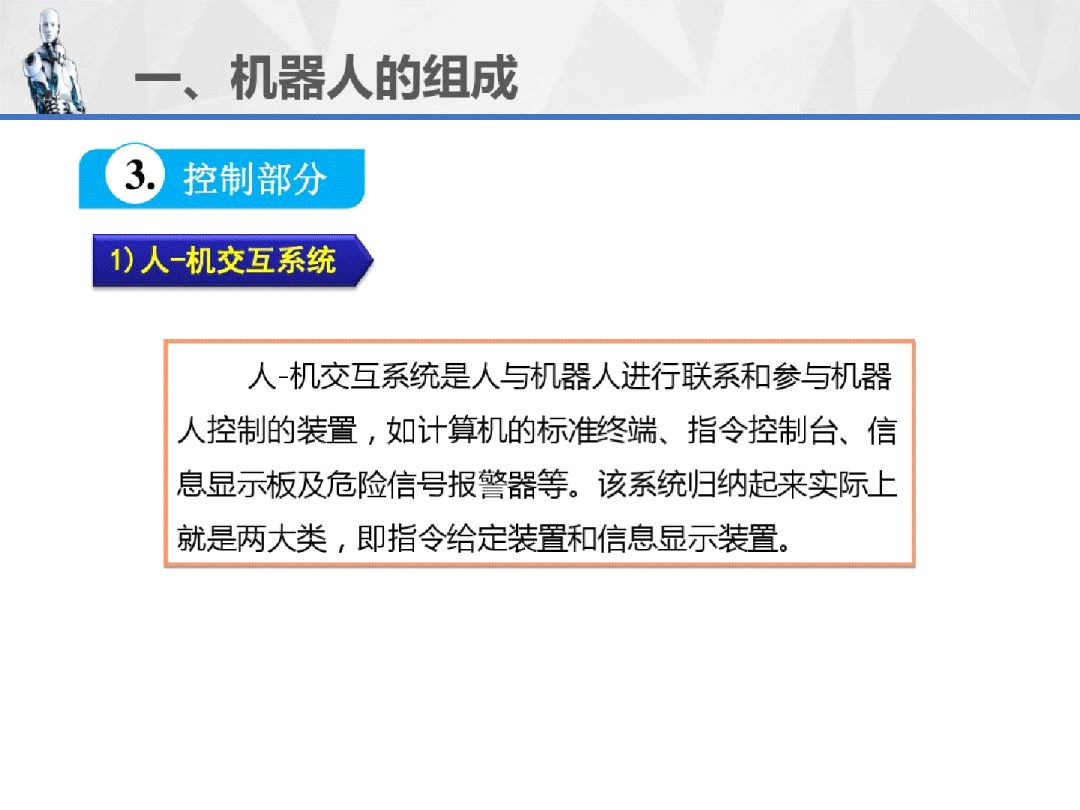 工業機器人重磅連載PPT（1）--機器人運用技術概述！ 科技 第47張