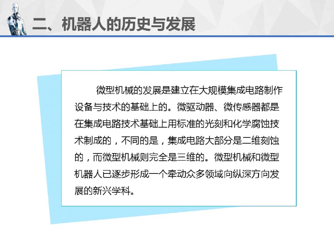 工業機器人重磅連載PPT（1）--機器人運用技術概述！ 科技 第35張