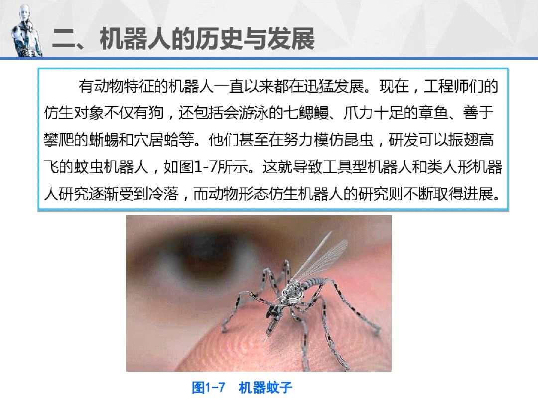 工業機器人重磅連載PPT（1）--機器人運用技術概述！ 科技 第38張