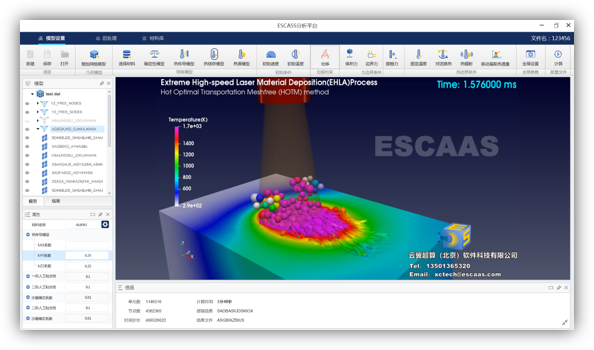 国产仿真软件的星星之火何以燎原？的图97