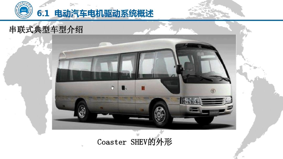 電動汽車電機驅動技術（PPT）的圖9