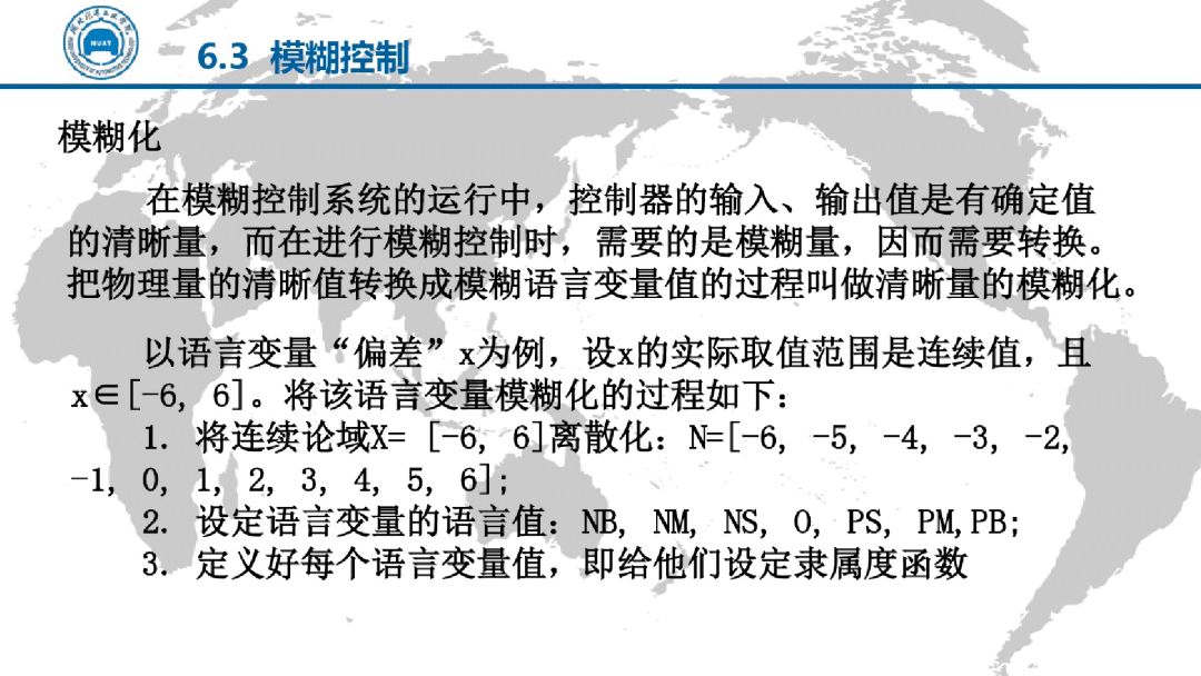 電動汽車電機驅動技術（PPT）的圖55