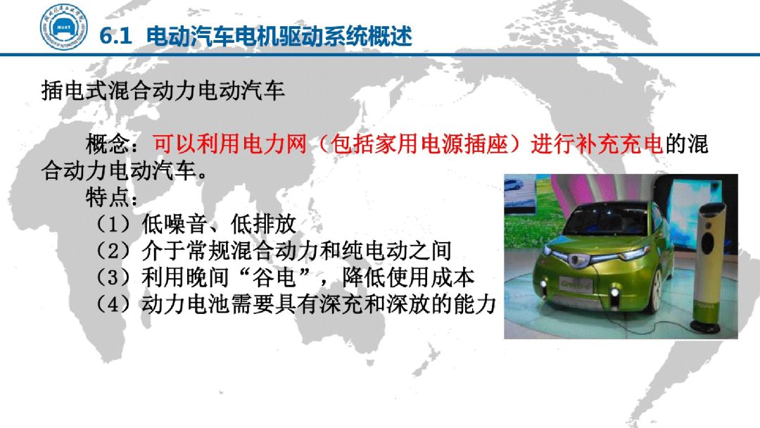 電動汽車電機驅動技術（PPT）的圖13