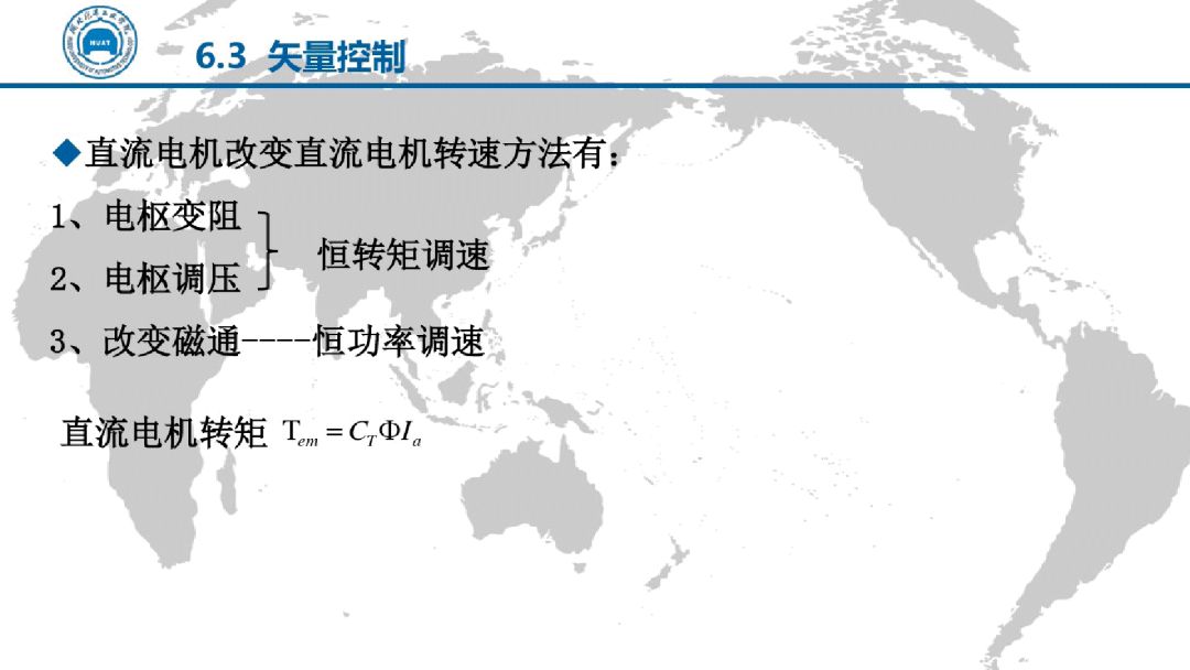 電動汽車電機驅動技術（PPT）的圖49