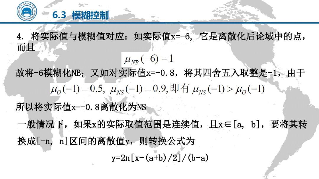 電動汽車電機驅動技術（PPT）的圖57