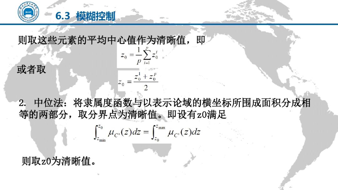 電動汽車電機驅動技術（PPT）的圖63