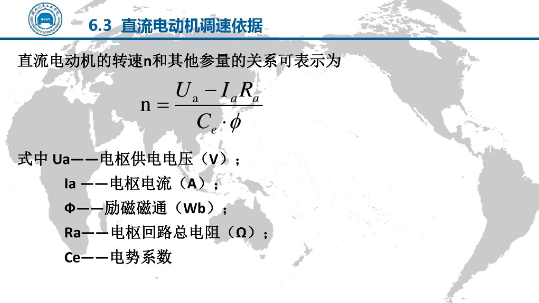 電動汽車電機驅動技術（PPT）的圖48