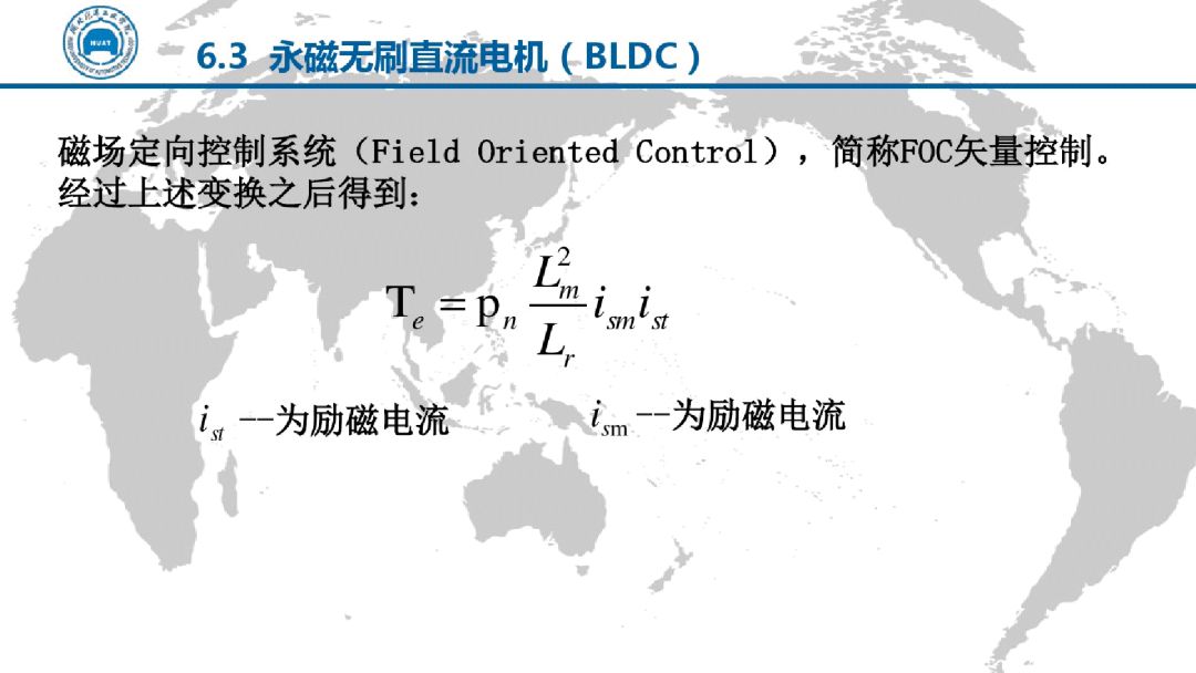 電動汽車電機驅動技術（PPT）的圖51