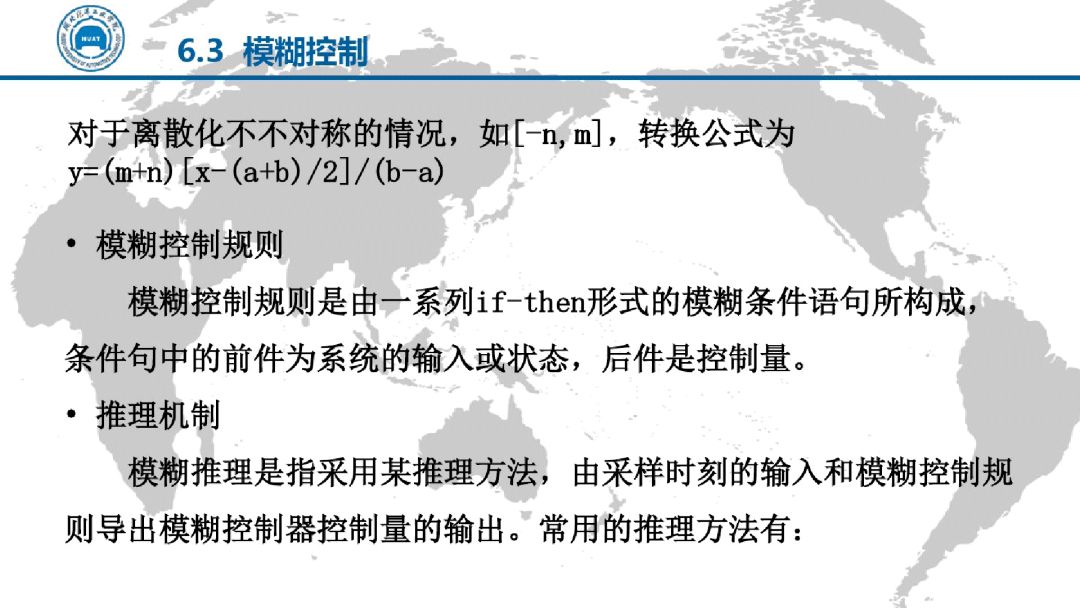 電動汽車電機驅動技術（PPT）的圖58