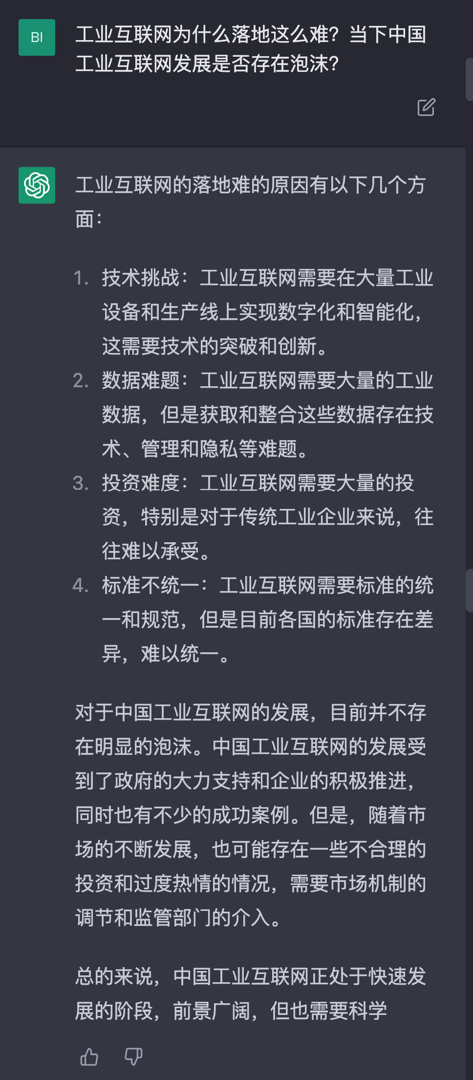 ChatGPT聊智能制造，滿分10分你打幾分？的圖8