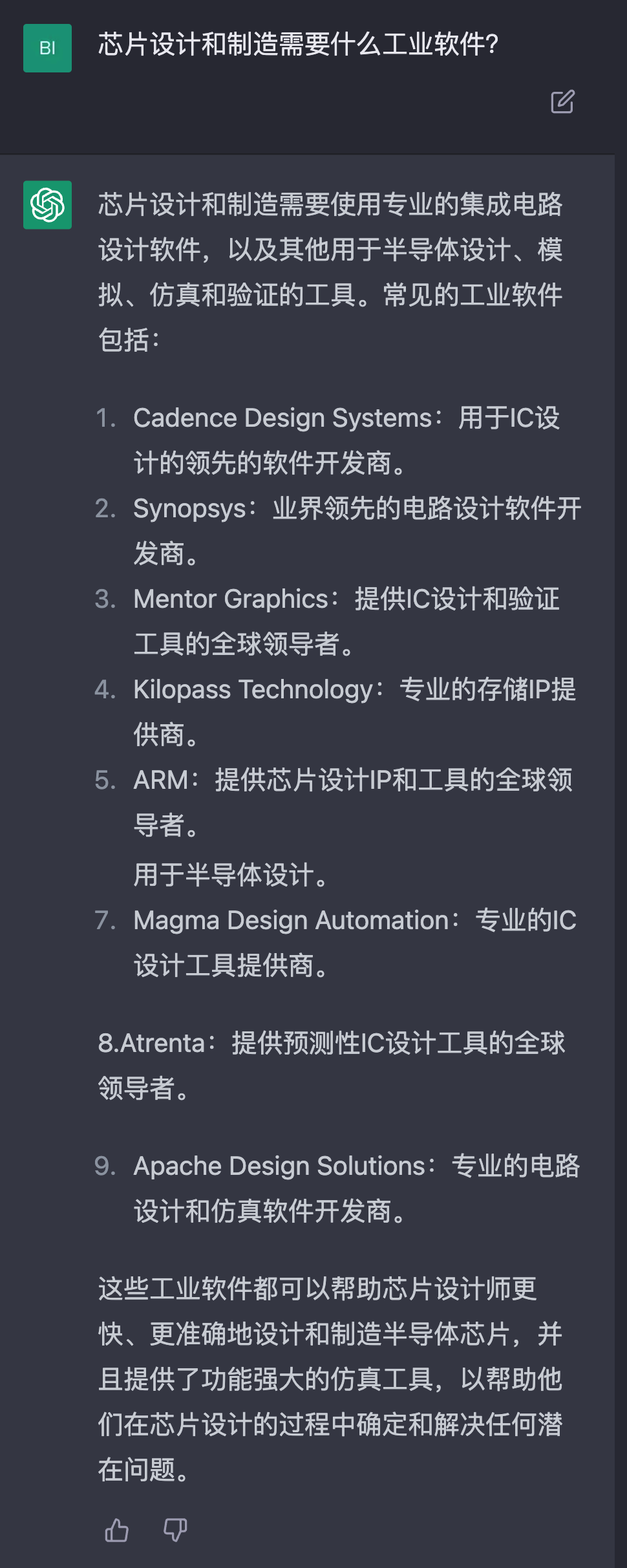ChatGPT聊智能制造，滿分10分你打幾分？的圖21