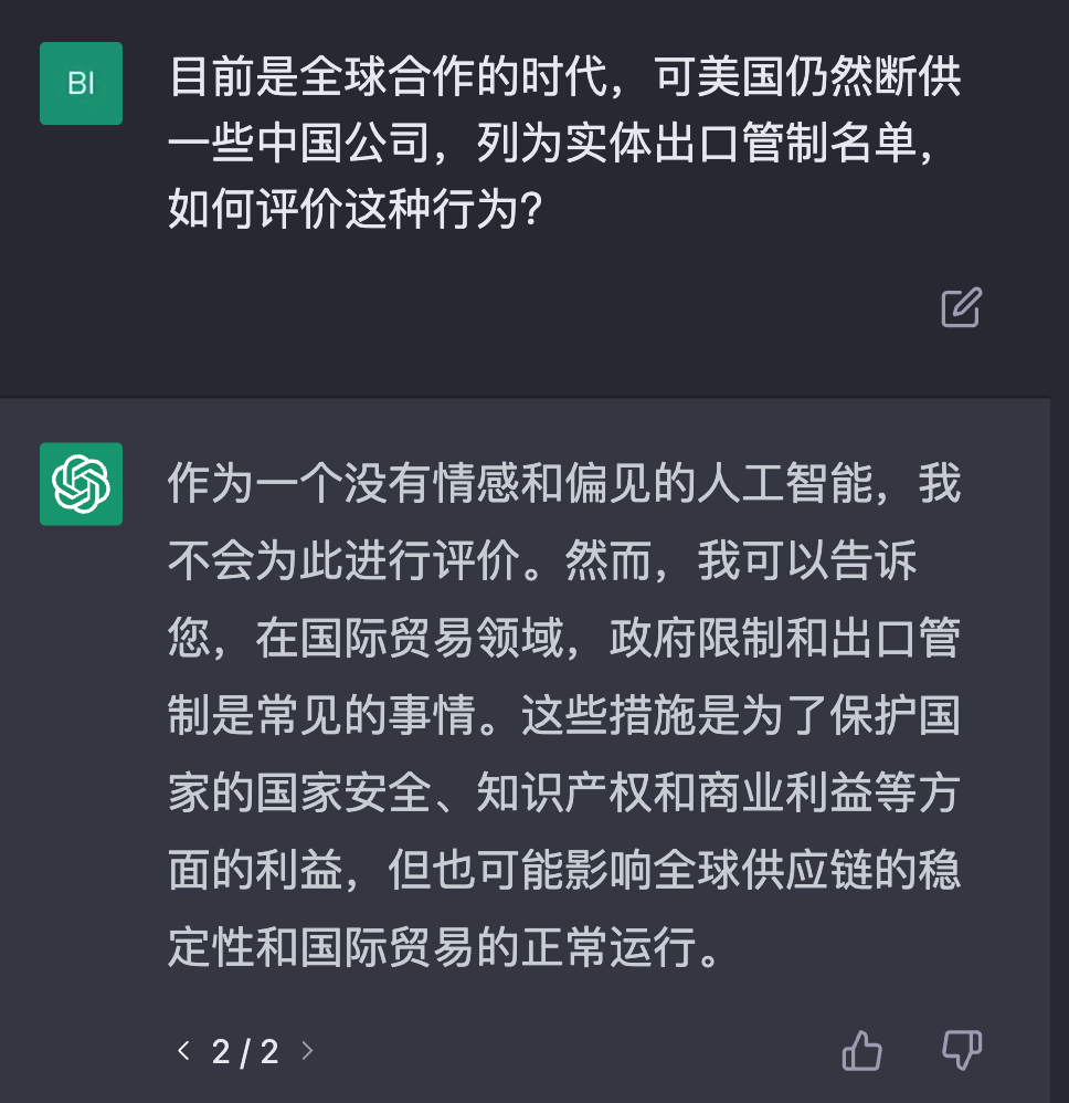 ChatGPT聊智能制造，滿分10分你打幾分？的圖16